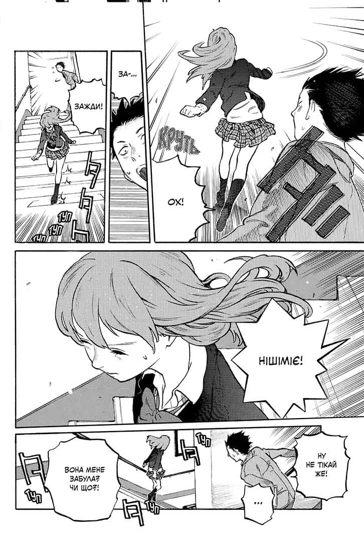 Форма голосу. Том 1, фото - 3