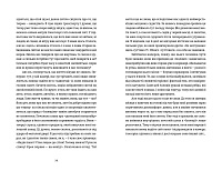 Світлий шлях. Історія одного концтабору, фото - 2