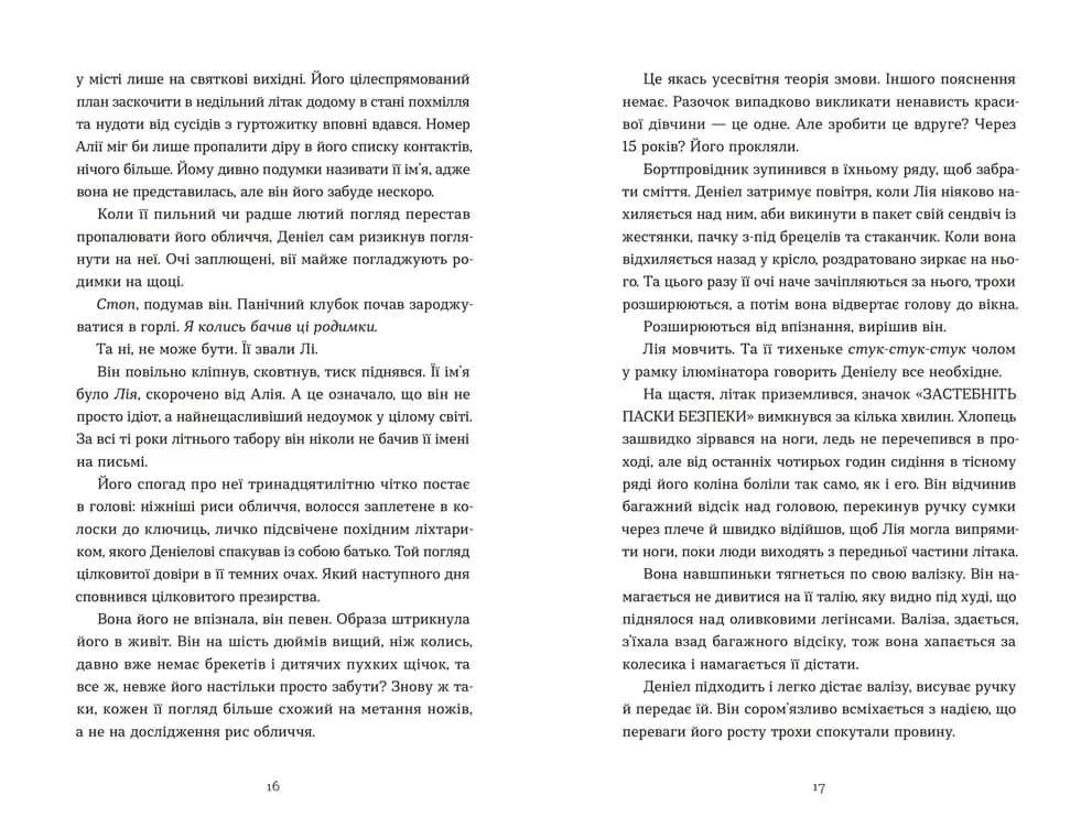 Дякую, що поділилася, фото - 2