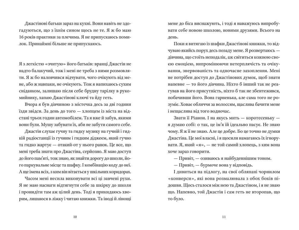 І так щодня, фото - 2