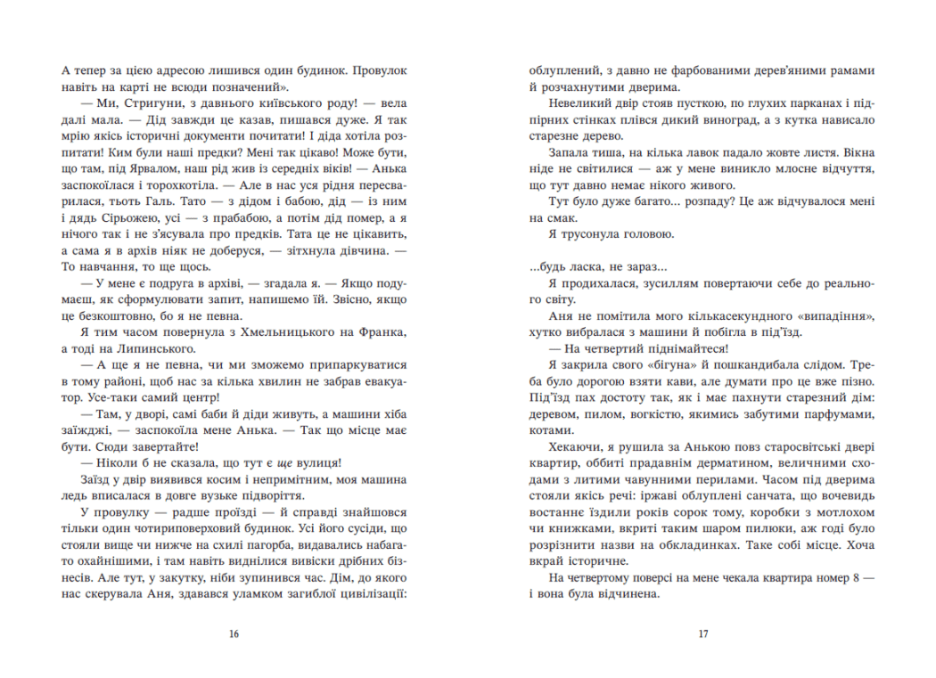 Відділ 32. Служба магбезпеки, фото - 3