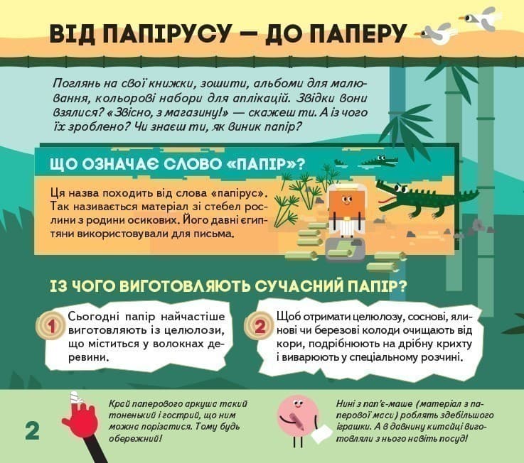 Я хочу все знати., фото - 2