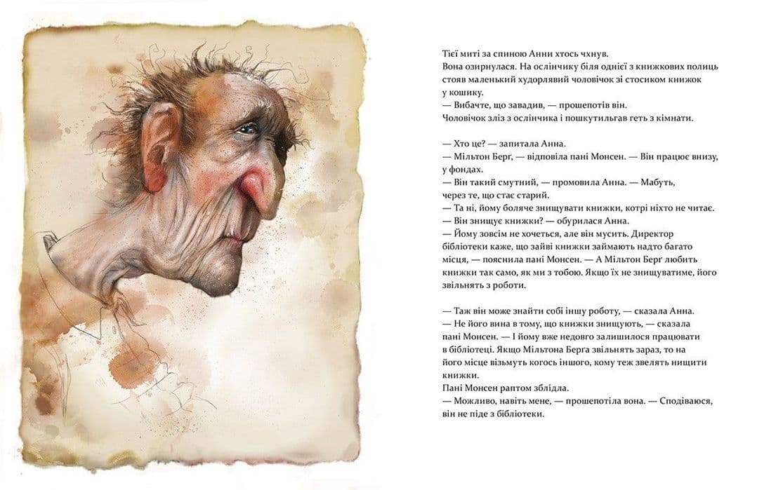 Дівчинка, яка рятувала книжки, фото - 3