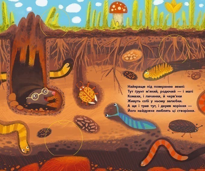 Нижче і нижче і нижче під землю, фото - 2