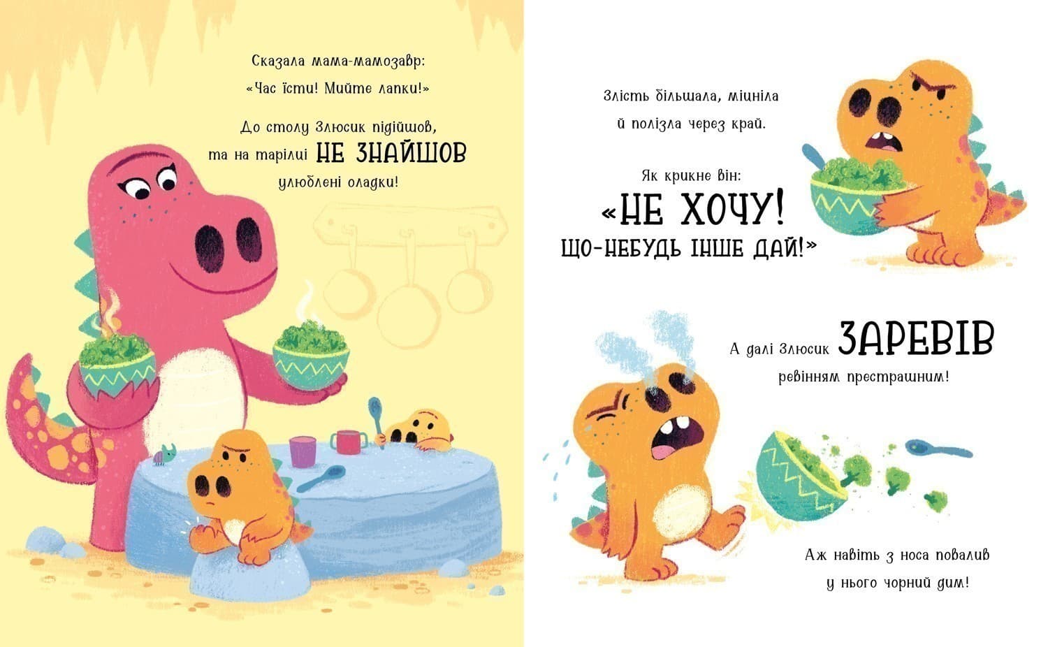 Динозлюсик, фото - 2