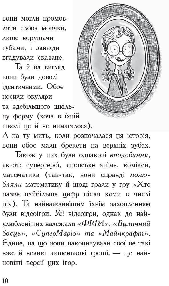 Ґеймпад для керування людиною, фото - 2