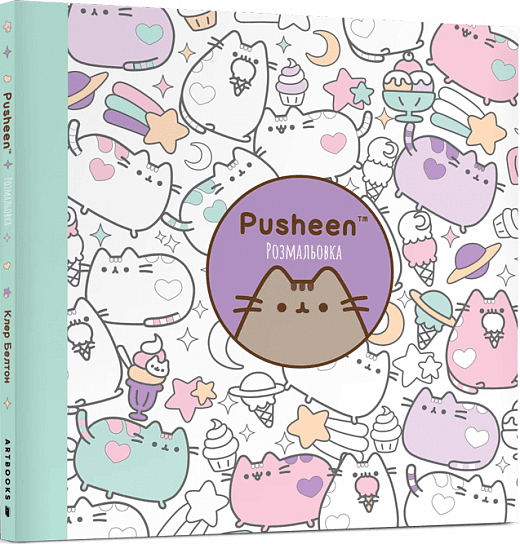 Розмальовка. Pusheen, фото - 1