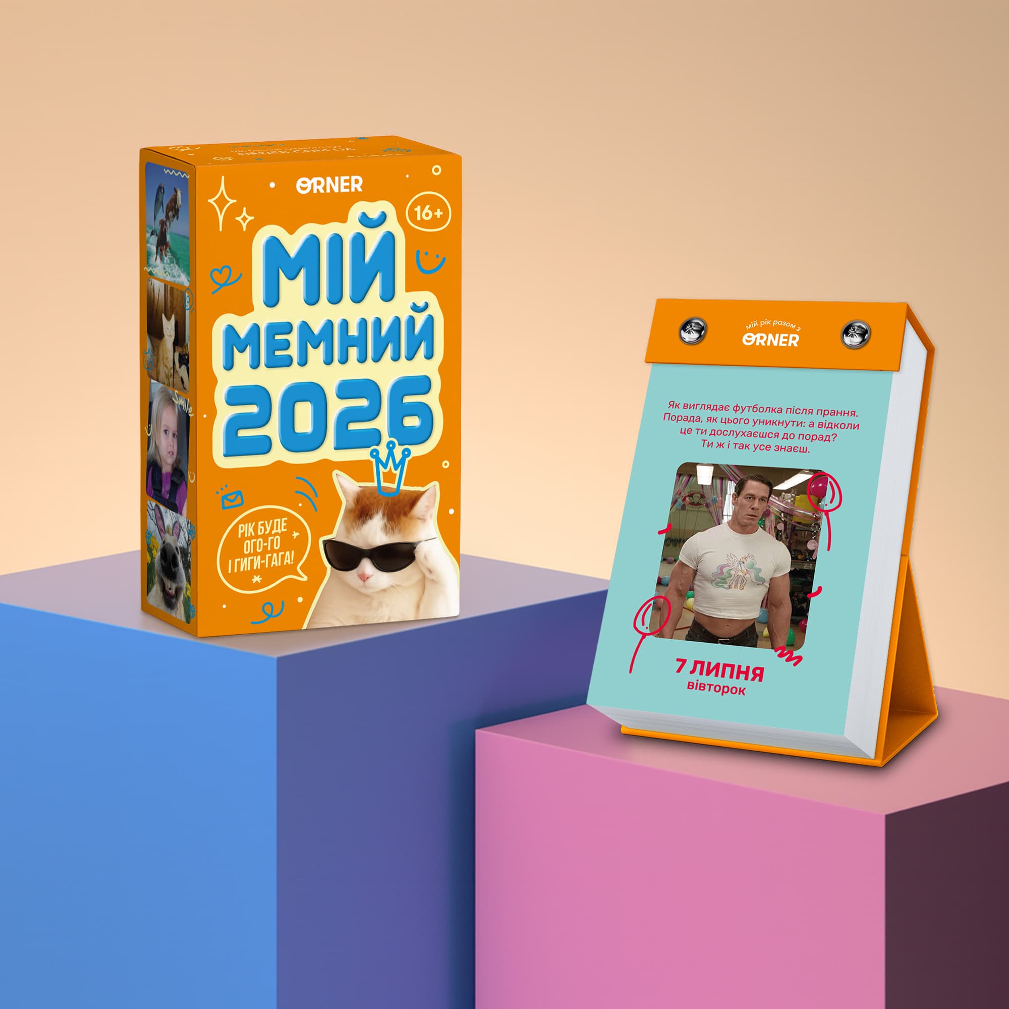 Календар з передбаченнями "Мій мемний 2026", фото - 2