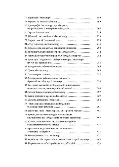 Голодомор. Історія неусвідомленої травми, фото - 3