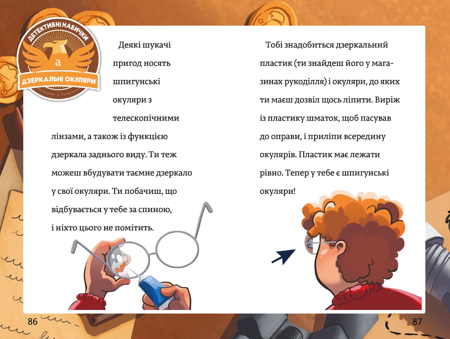 Тіммі Тоббсон. Розгадай загадки у цій пригоді. Книга 3. Тінь і золота кімната, фото - 2