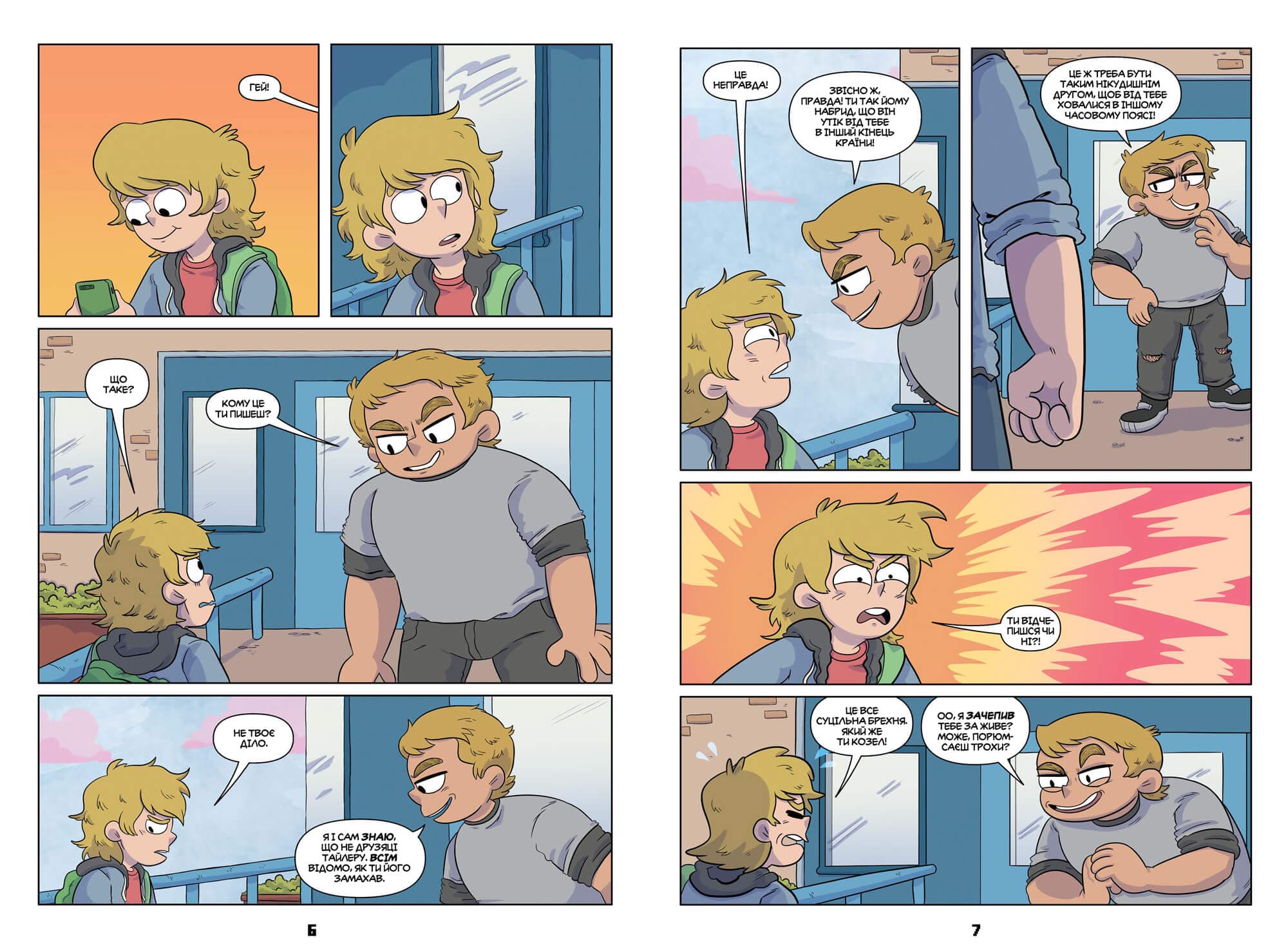 MINECRAFT. Комікс. Том 2, фото - 2