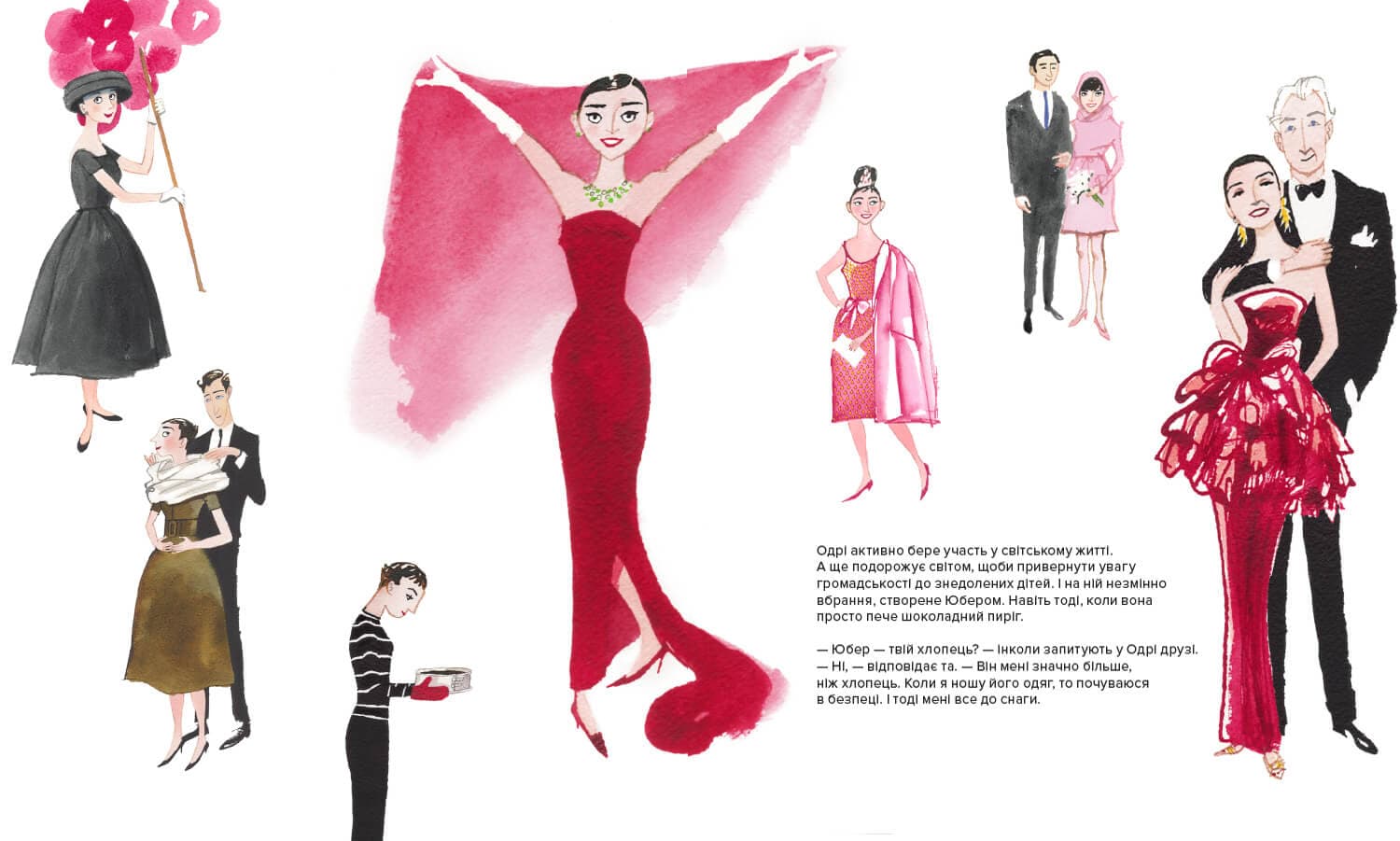 Юбер де ЖИВАНШІ. Для Одрі, з любов’ю, фото - 2