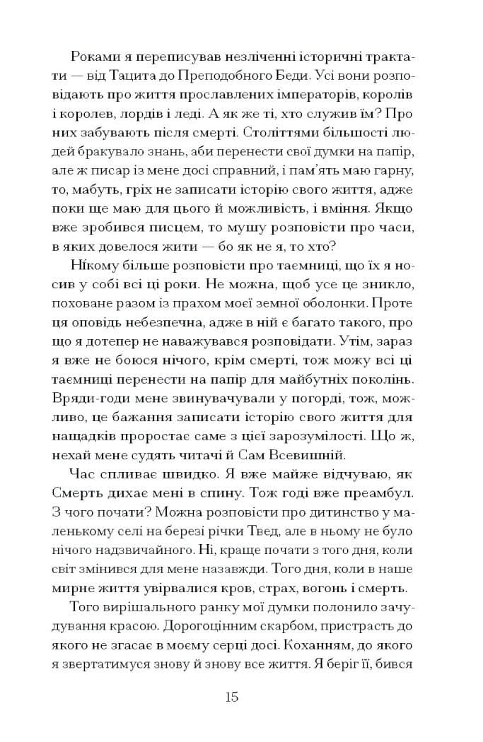 Час мечів, фото - 2