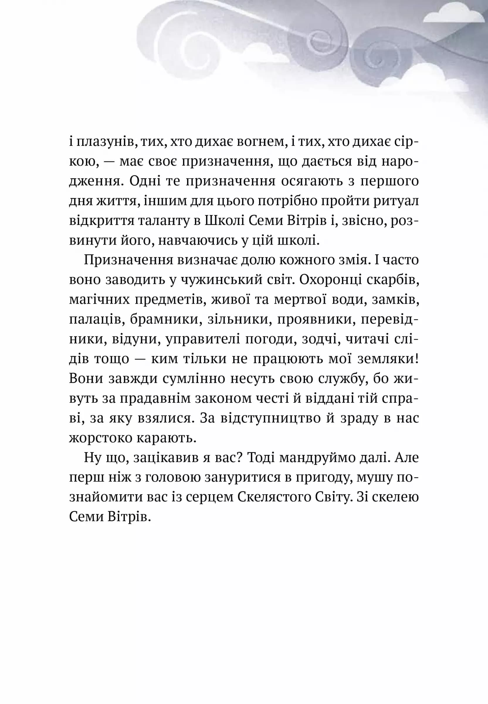 Пригоди Змія Багатоголового. Білі перлини для Білої Королеви (з пошкодженням), фото - 2