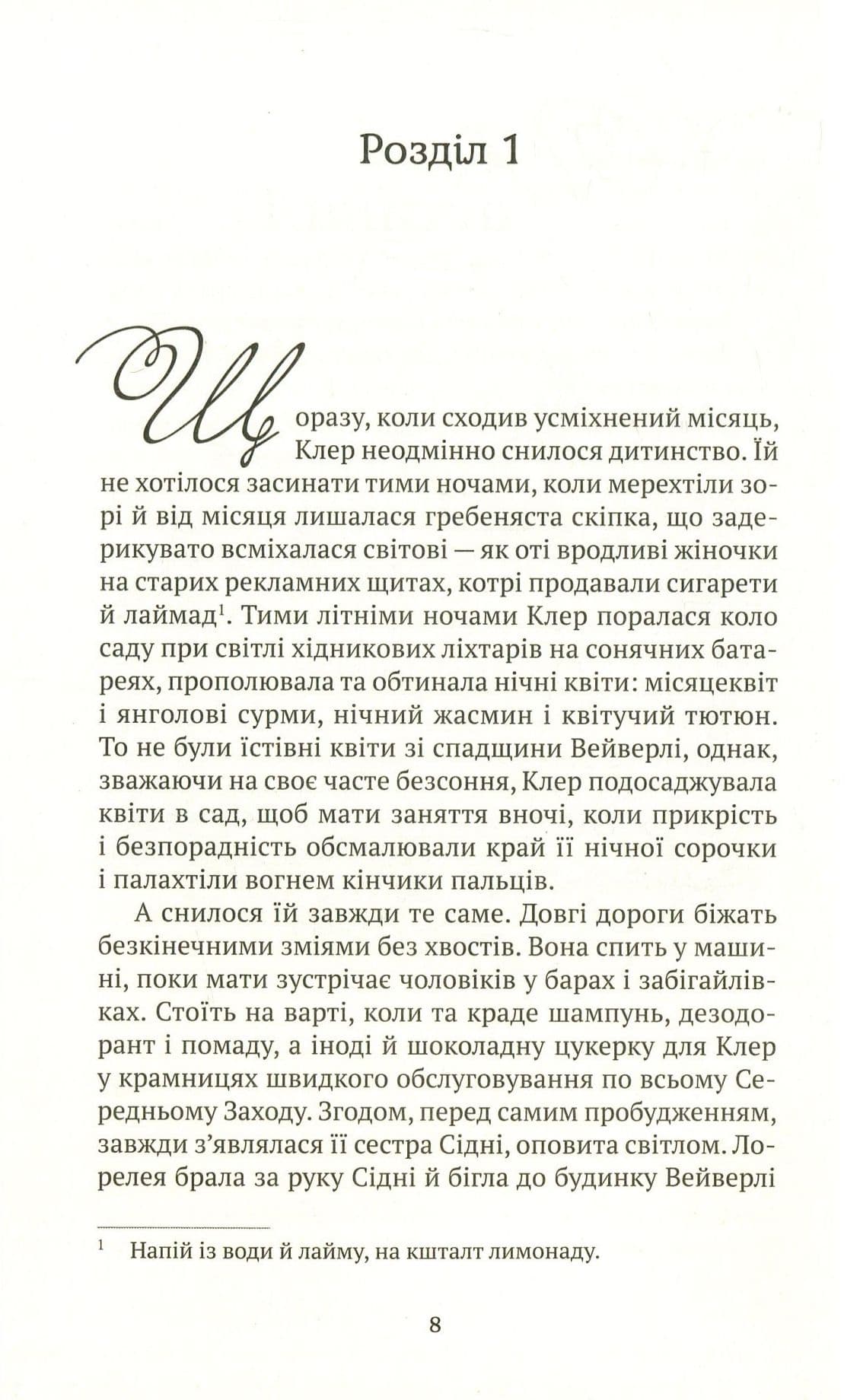 Садові чари, фото - 3
