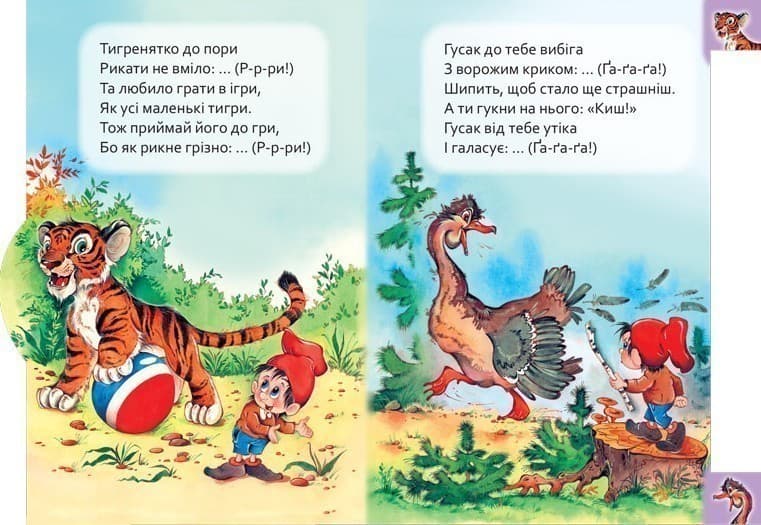 Хто що говорить, фото - 3