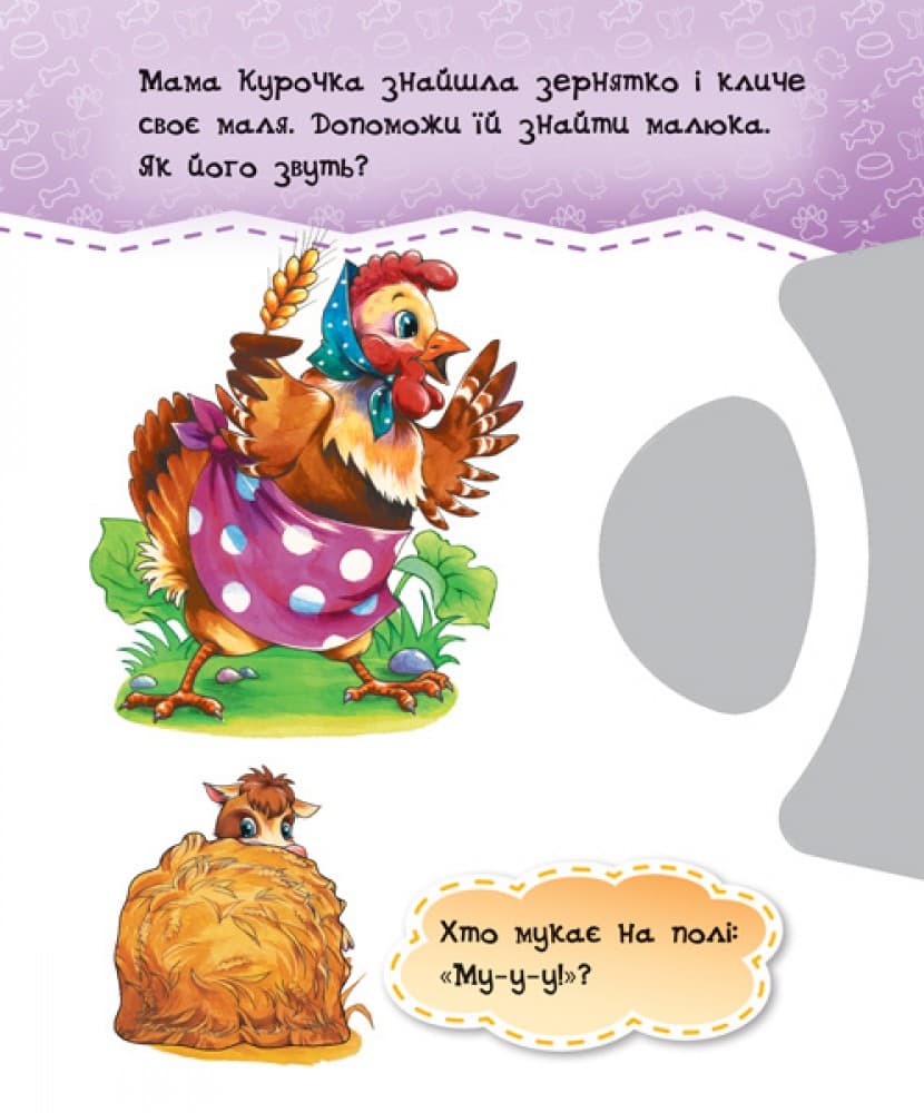 Хованки на фермі, фото - 2