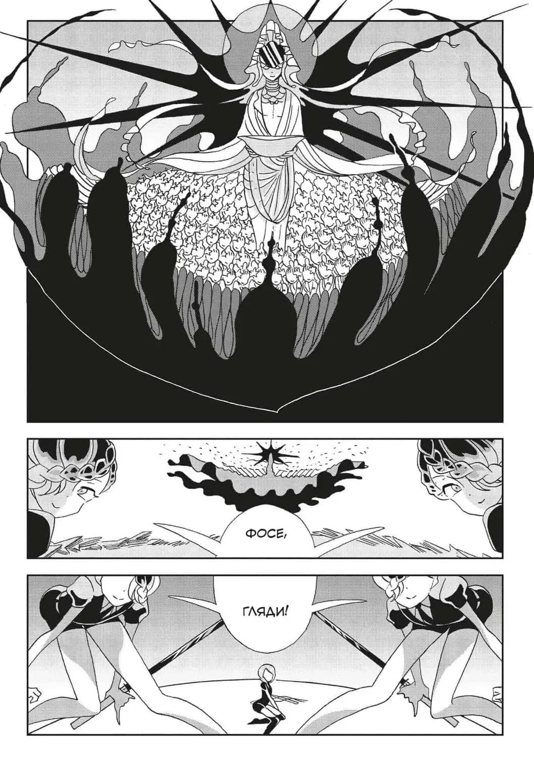 Край самоцвітів. Омнібус 2. Томи 3-4, фото - 2