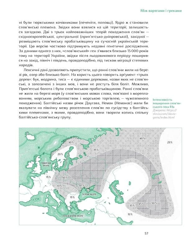 Подолати минуле: глобальна історія України (м&#39;яка обкладинка), фото - 2