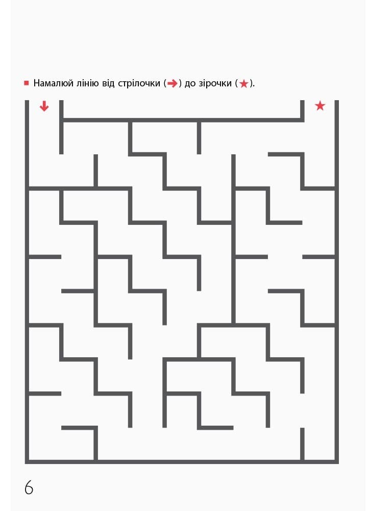 Лабіринти. Транспорт., фото - 2