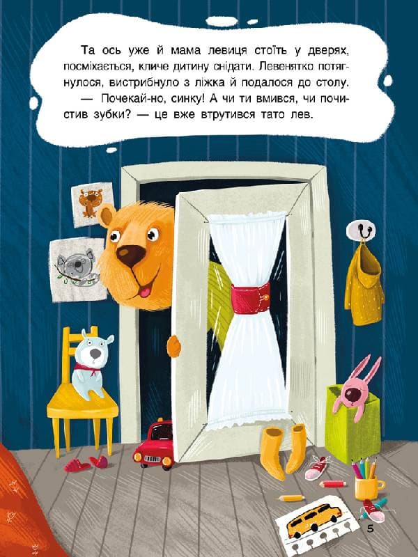 Триказки. Зіркові історії, фото - 2