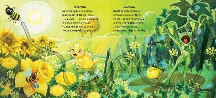 Кольорові доріжки, фото - 2