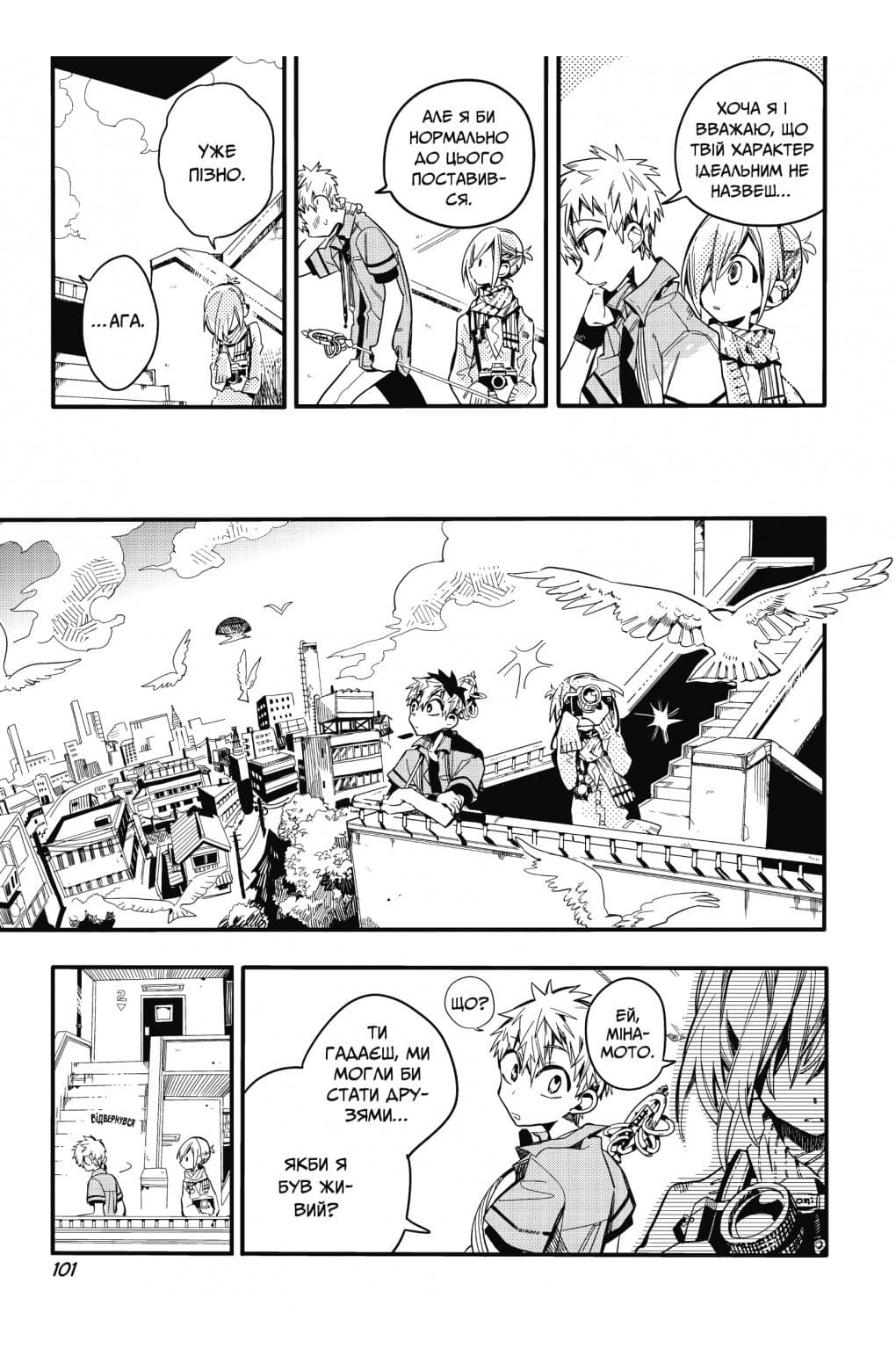 Туалетний привид Ханако. Том 4, фото - 2