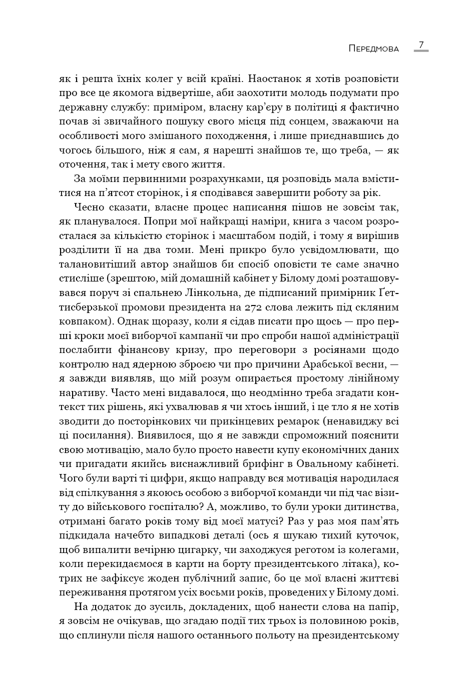 Земля обітована, фото - 3