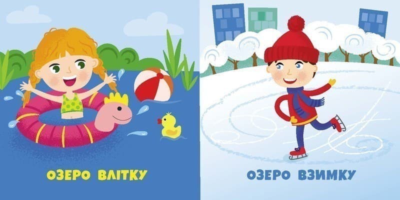 Ліворуч Праворуч, фото - 2