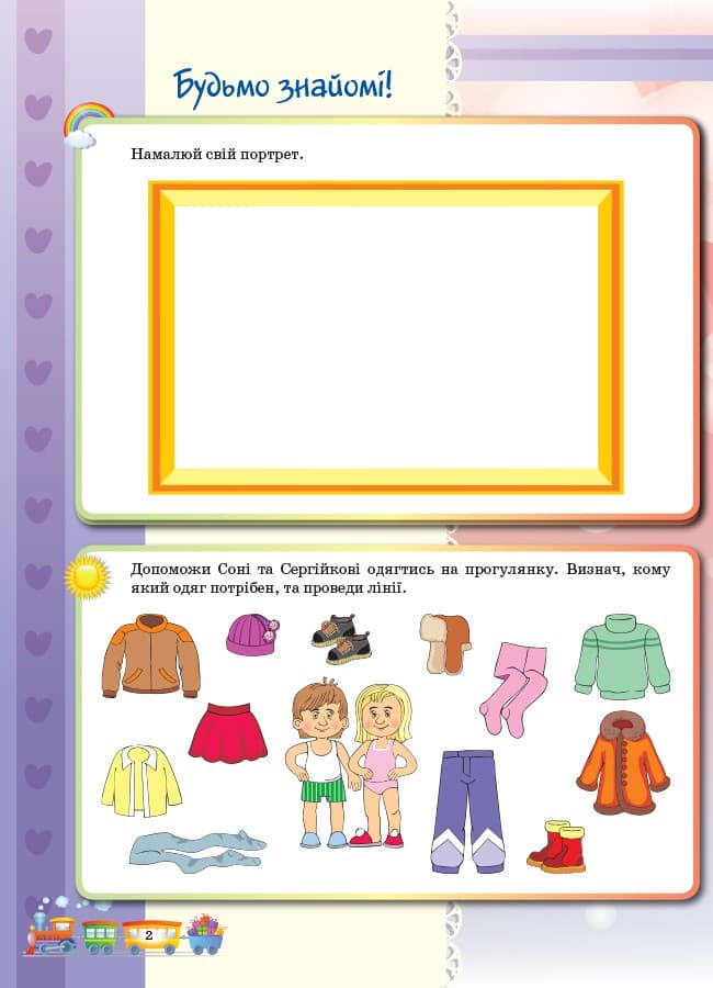 Підготовка до школи 5+. Робочий зошит, фото - 3