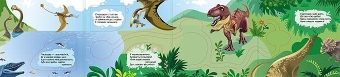 Книжка з віконцями. Динозаври, фото - 2