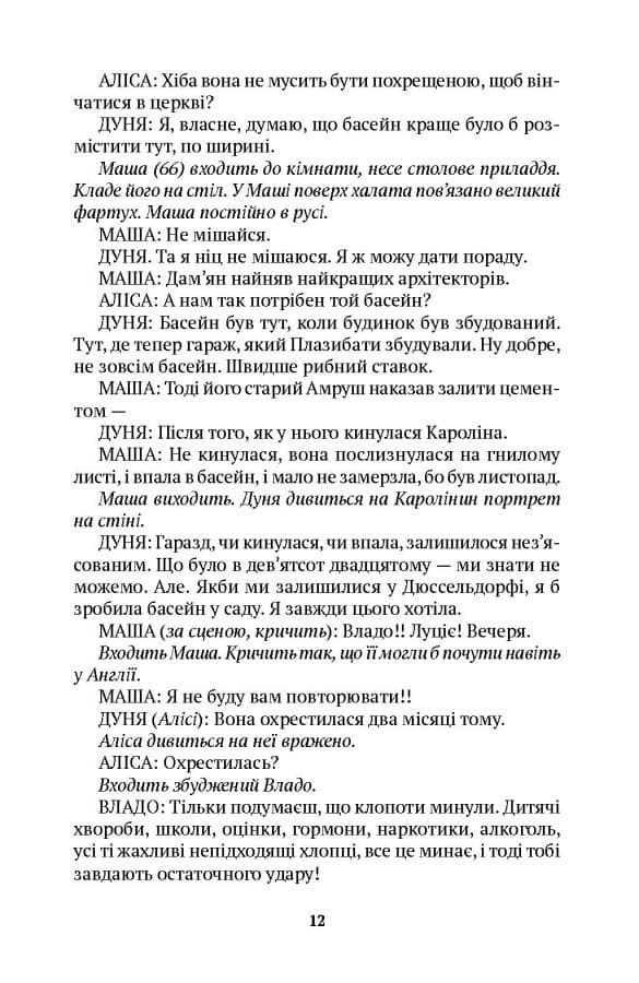 Три зими, фото - 3