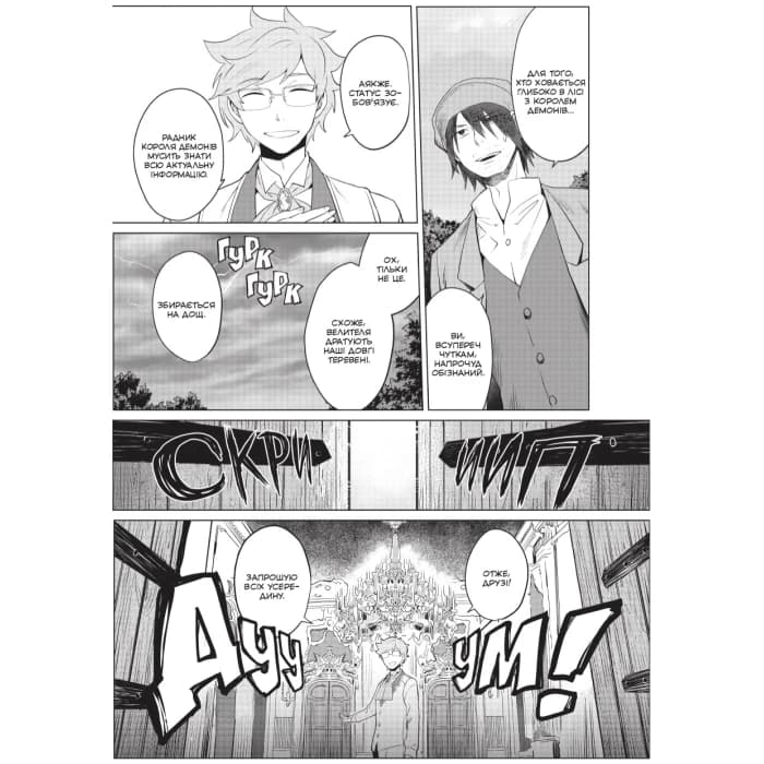 Я стала лиходійкою, тому приборкаю фінального боса. Том 2, фото - 2