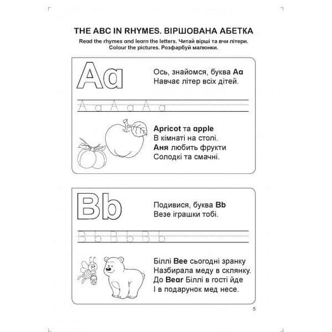 Вчимося читати англійською. Let’s read. Listen read and write. 1 клас, фото - 2