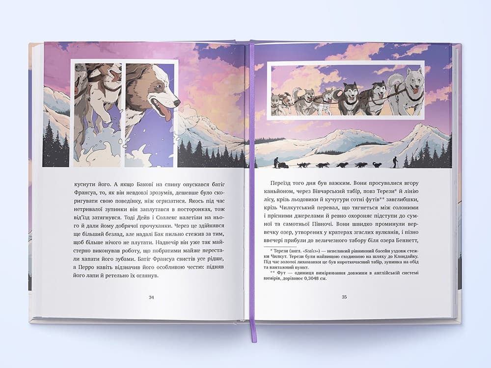 Поклик пращурів, фото - 2