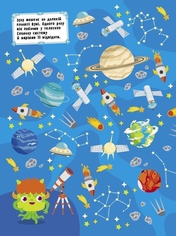 Що заховано в космосі?, фото - 2