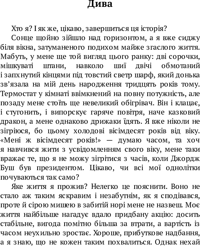 Записник Сторінки нашого кохання, фото - 2