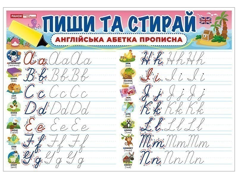 Тренажер. Пиши-стирай. Прописні англійські літери, фото - 2
