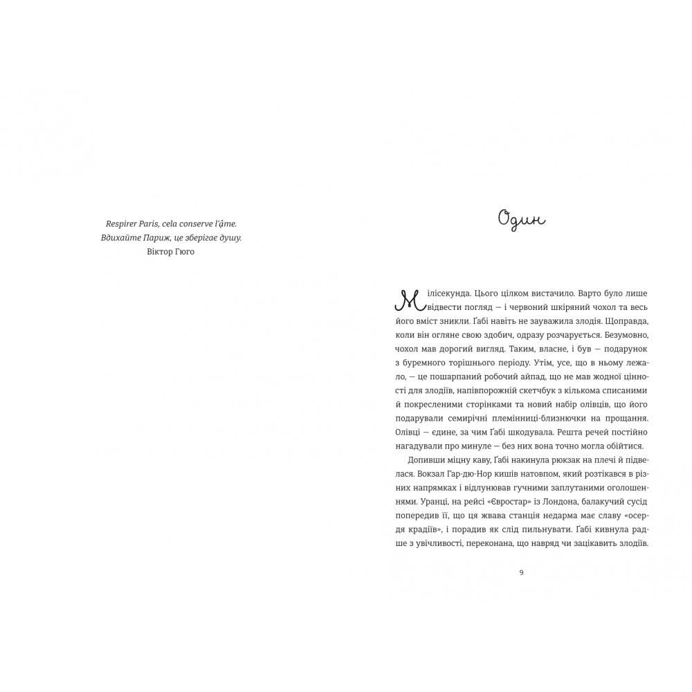 Паризька кулінарна школа, фото - 3