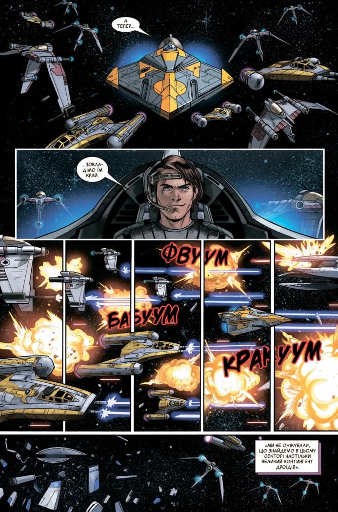 Зоряні Війни. Ера Республіки, фото - 2