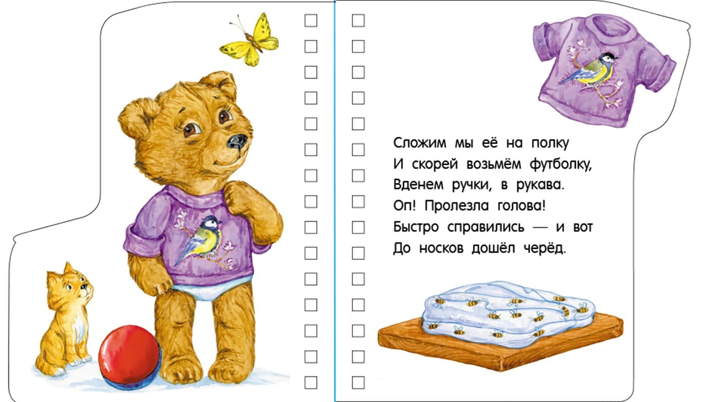 Прогулка, фото - 2