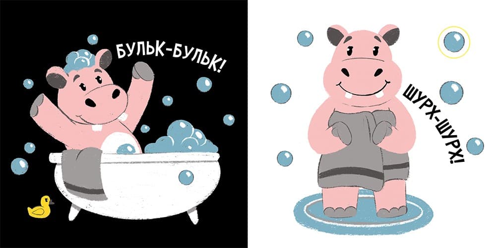 Моя контрастна книжка. Час до сну, фото - 2