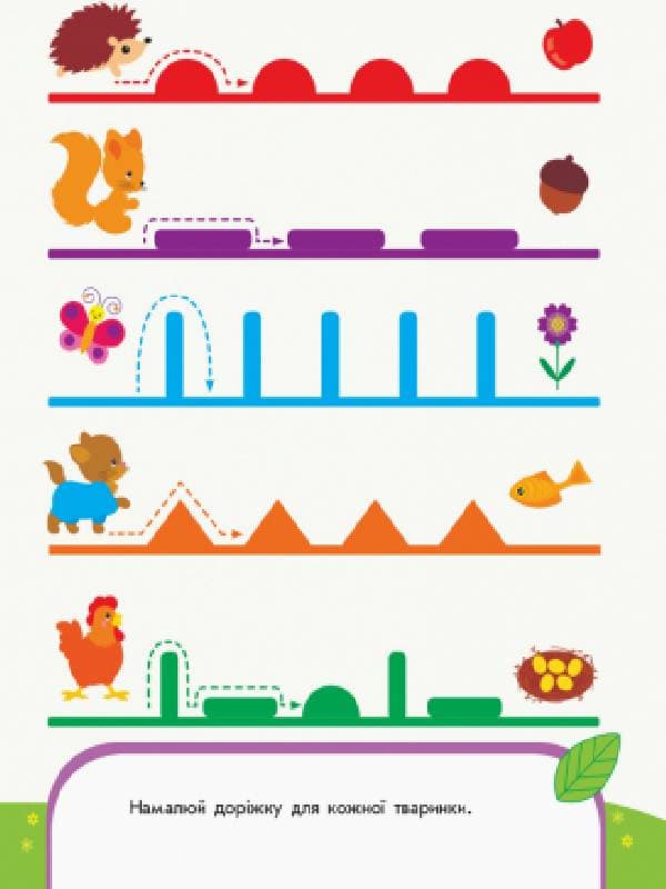 Обводимо малюнки. Письмо. 4-5 років, фото - 2