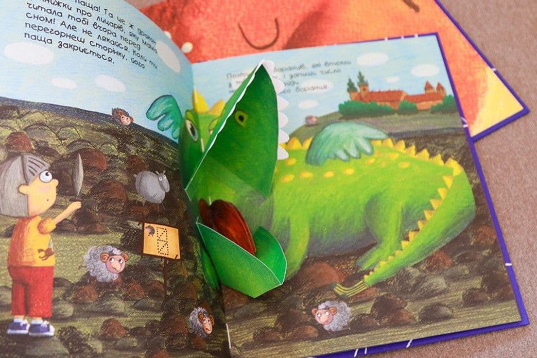 Не бійся монстриків, фото - 2