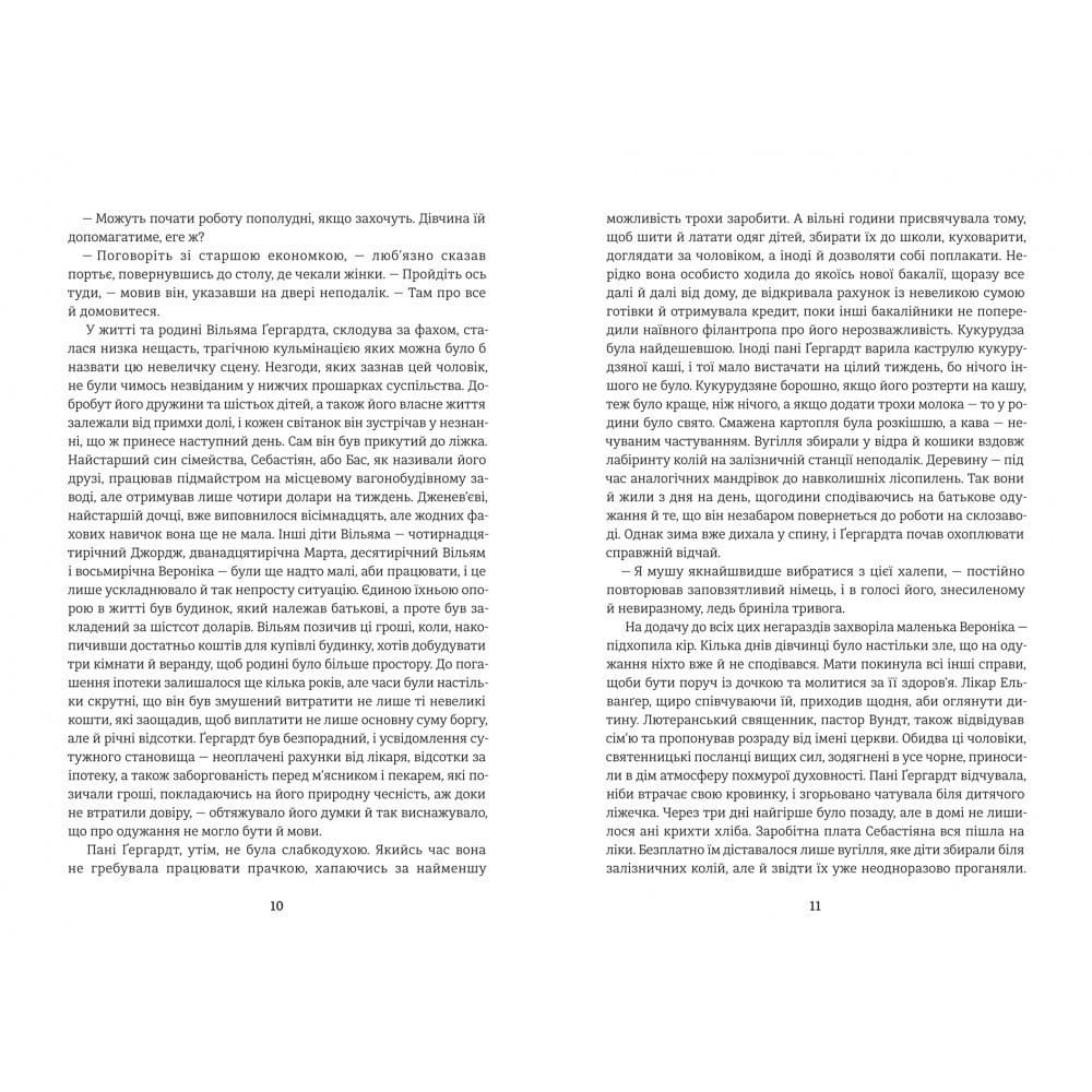 Дженні Ґергардт, фото - 3