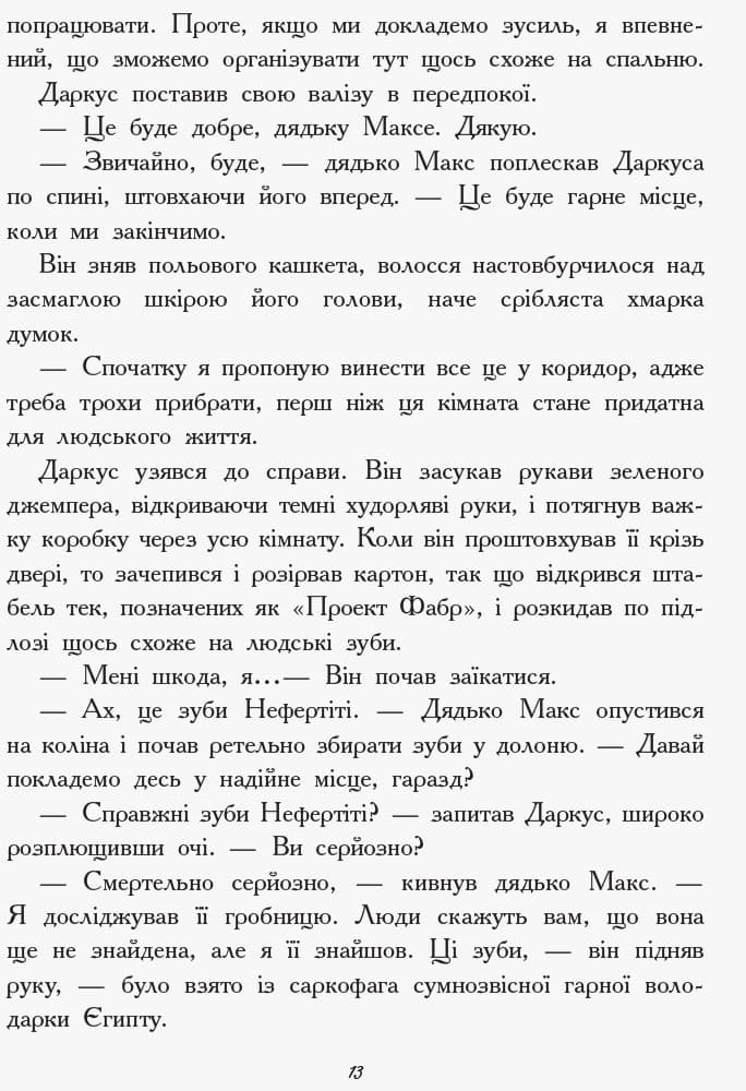 Хлопчик-жук, фото - 3