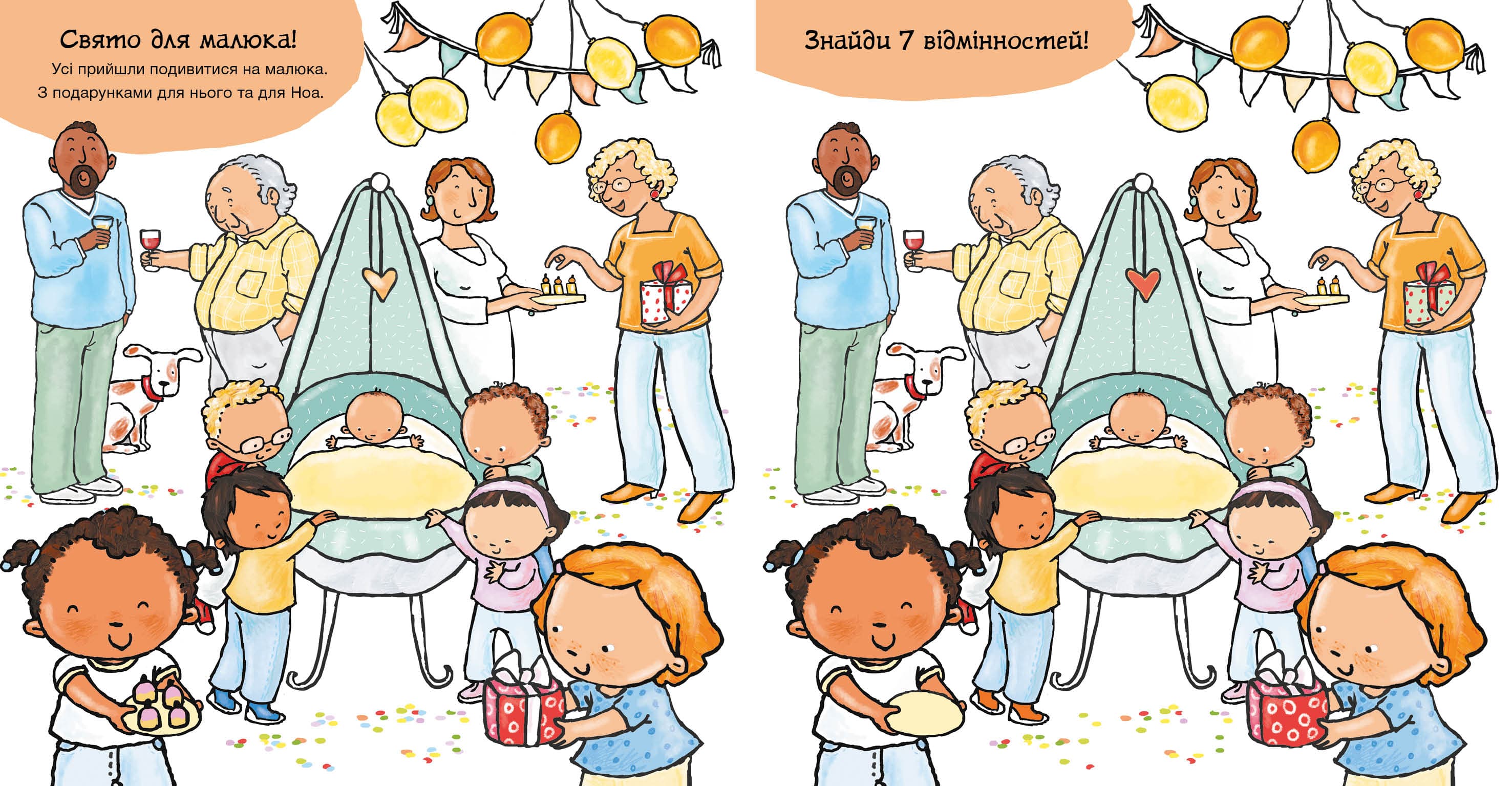 Дітям про інтимне : Звідки беруться діти?, фото - 2