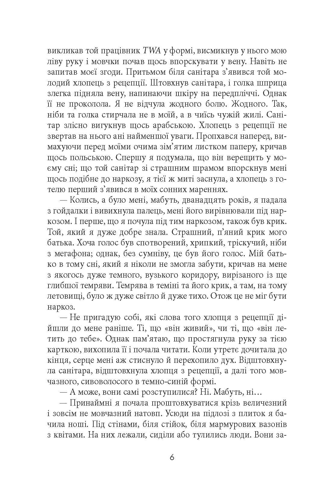 Зміщення спектра, фото - 2