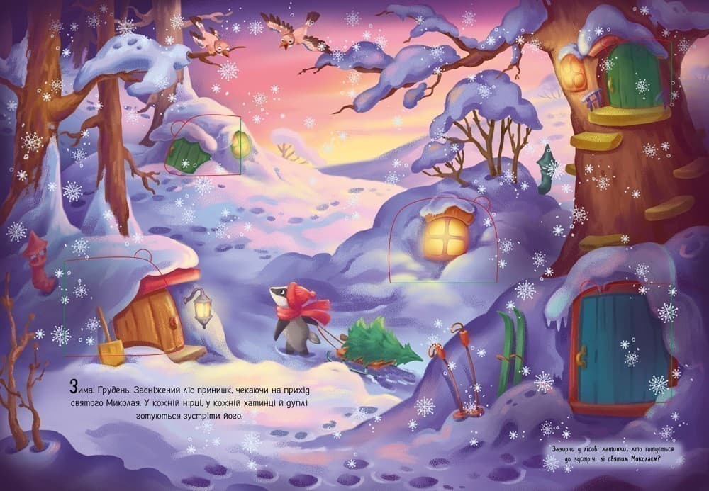 Миколай, ти до нас завітай, фото - 2