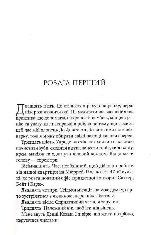 За п&#39;ять років, фото - 2